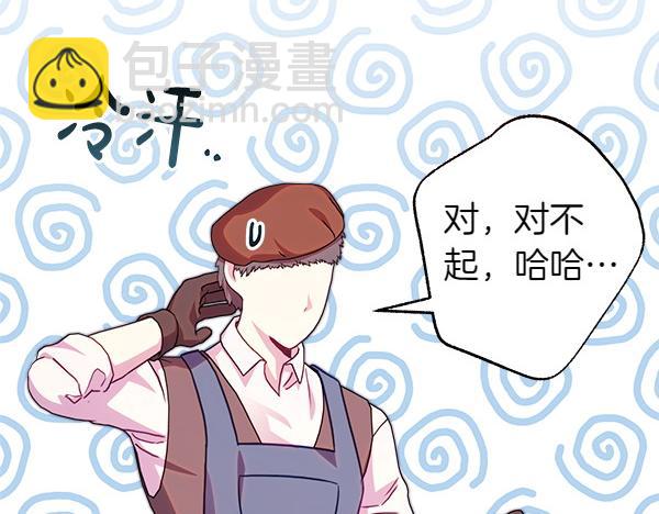 反正是歐風小甜漫 - 第111話 開畫(3/4) - 5