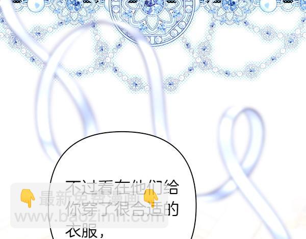 反正是歐風小甜漫 - 第111話 開畫(1/4) - 3