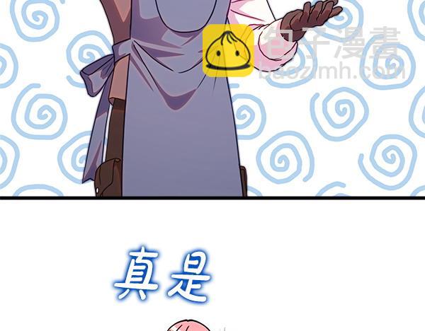 反正是歐風小甜漫 - 第111話 開畫(3/4) - 6