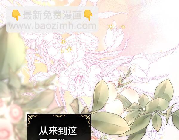 反正是歐風小甜漫 - 第111話 開畫(3/4) - 3