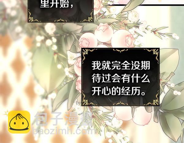 反正是歐風小甜漫 - 第111話 開畫(3/4) - 4