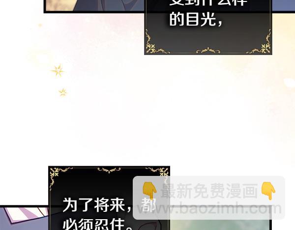 反正是歐風小甜漫 - 第111話 開畫(3/4) - 3