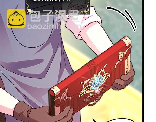 反正是歐風小甜漫 - 第111話 開畫(3/4) - 4