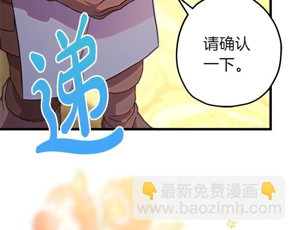 反正是歐風小甜漫 - 第111話 開畫(3/4) - 5