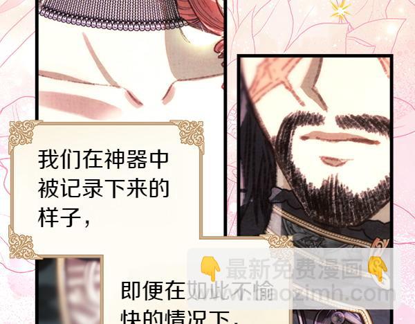 反正是歐風小甜漫 - 第111話 開畫(3/4) - 3