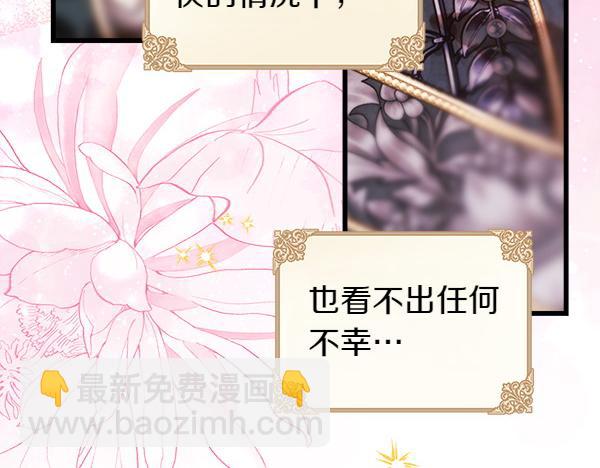 反正是歐風小甜漫 - 第111話 開畫(3/4) - 4