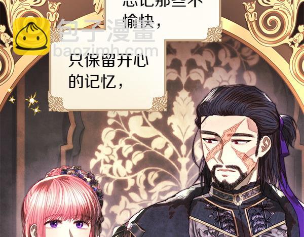 反正是歐風小甜漫 - 第111話 開畫(3/4) - 7