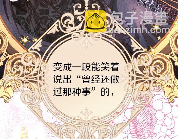 反正是歐風小甜漫 - 第111話 開畫(3/4) - 1