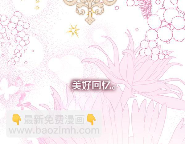 反正是歐風小甜漫 - 第111話 開畫(3/4) - 2