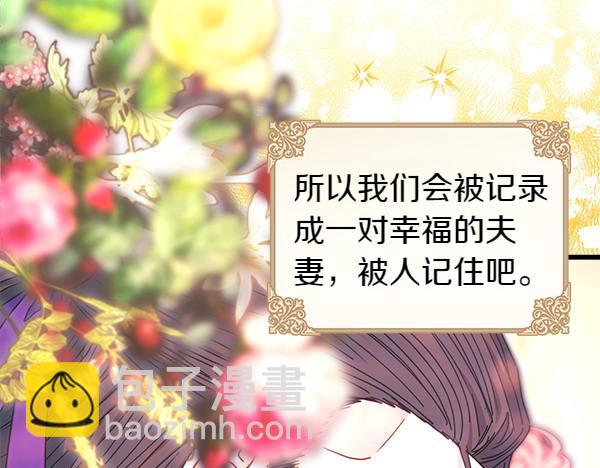 反正是歐風小甜漫 - 第111話 開畫(3/4) - 6