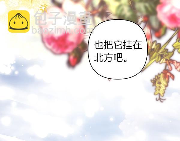 反正是歐風小甜漫 - 第111話 開畫(3/4) - 1