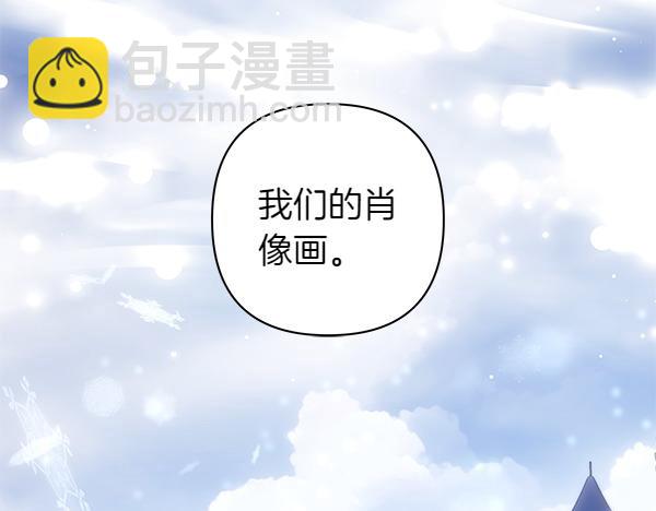 反正是歐風小甜漫 - 第111話 開畫(3/4) - 2