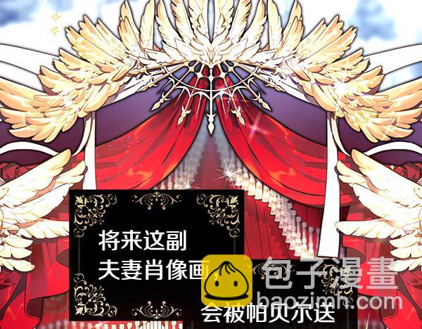 反正是歐風小甜漫 - 第111話 開畫(3/4) - 4