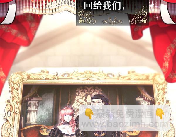 反正是歐風小甜漫 - 第111話 開畫(3/4) - 5