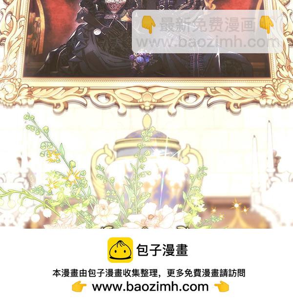 反正是歐風小甜漫 - 第111話 開畫(3/4) - 6