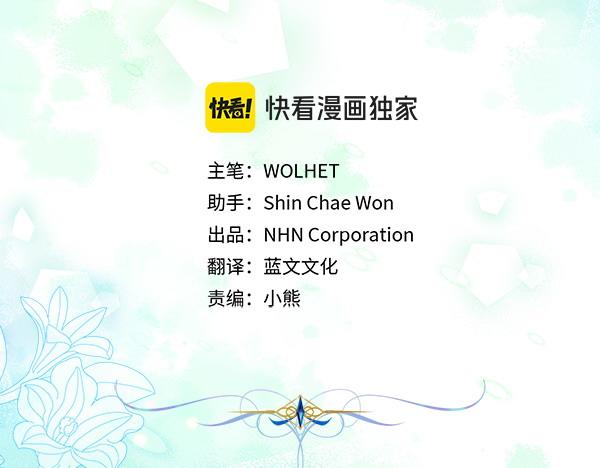 反正是歐風小甜漫 - 第111話 開畫(4/4) - 1