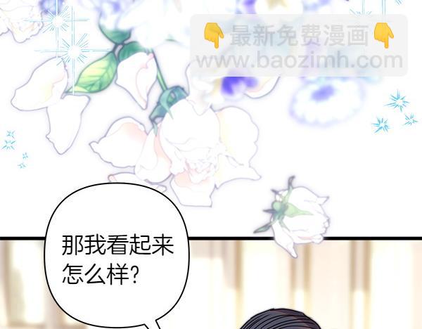 反正是歐風小甜漫 - 第111話 開畫(1/4) - 8