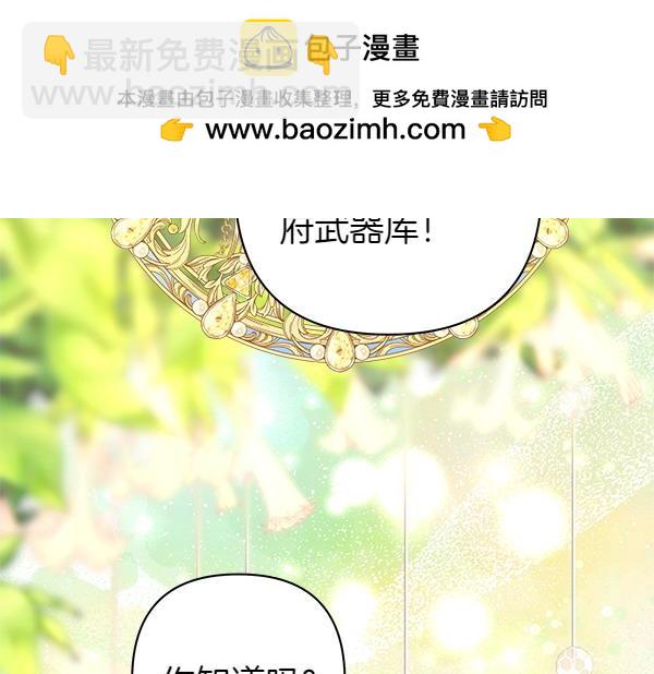 反正是歐風小甜漫 - 第111話 開畫(4/4) - 7