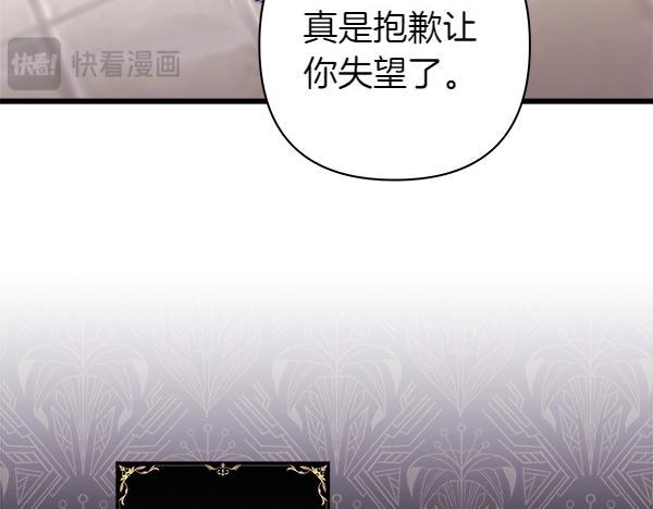 反正是歐風小甜漫 - 第111話 開畫(4/4) - 4