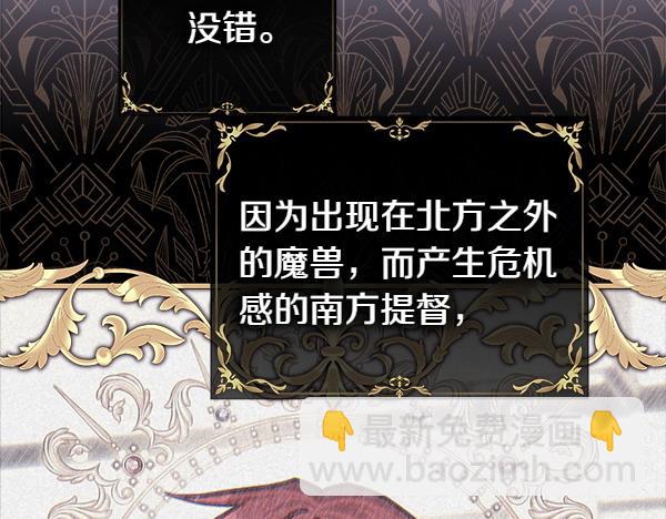 反正是歐風小甜漫 - 第111話 開畫(4/4) - 5