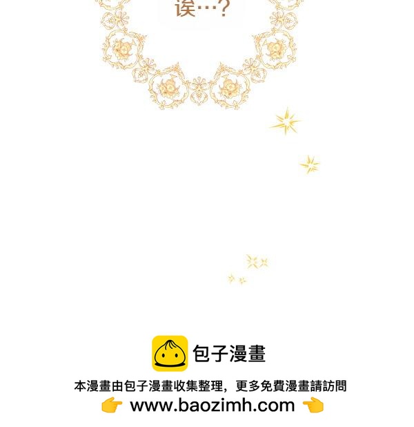 反正是歐風小甜漫 - 第111話 開畫(4/4) - 6