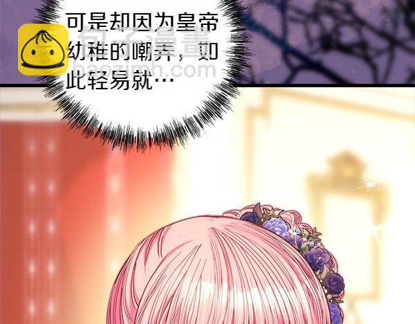 反正是歐風小甜漫 - 第111話 開畫(1/4) - 8