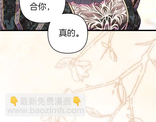 反正是歐風小甜漫 - 第111話 開畫(1/4) - 2