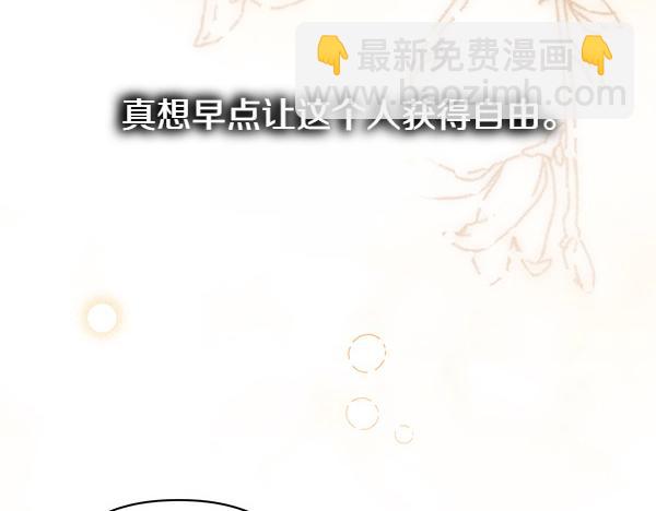 反正是歐風小甜漫 - 第111話 開畫(1/4) - 3