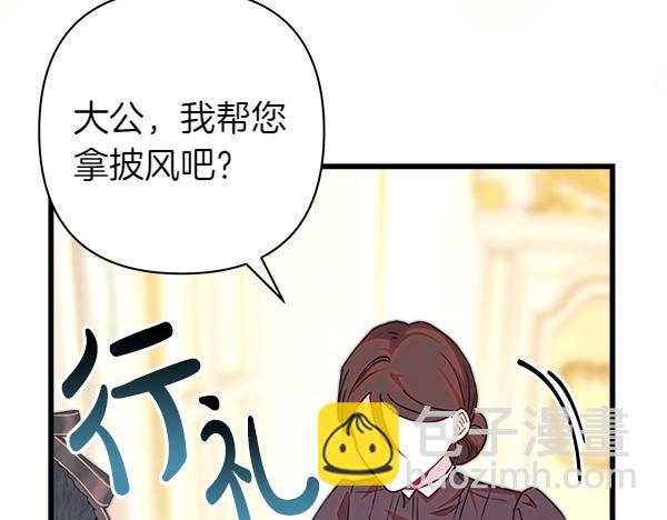 反正是歐風小甜漫 - 第111話 開畫(1/4) - 4