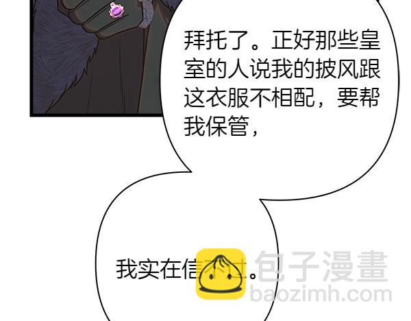 反正是歐風小甜漫 - 第111話 開畫(1/4) - 6