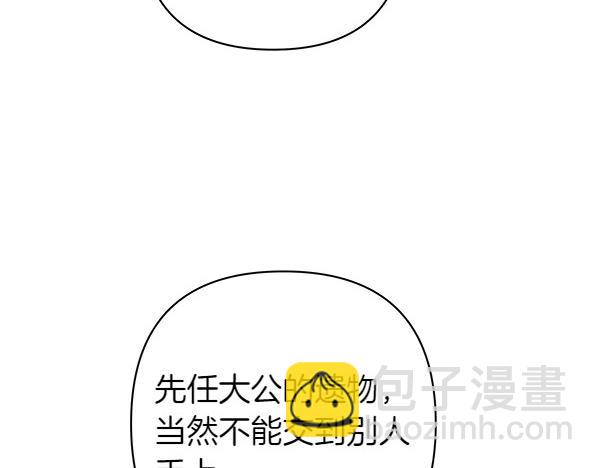 反正是歐風小甜漫 - 第111話 開畫(1/4) - 7