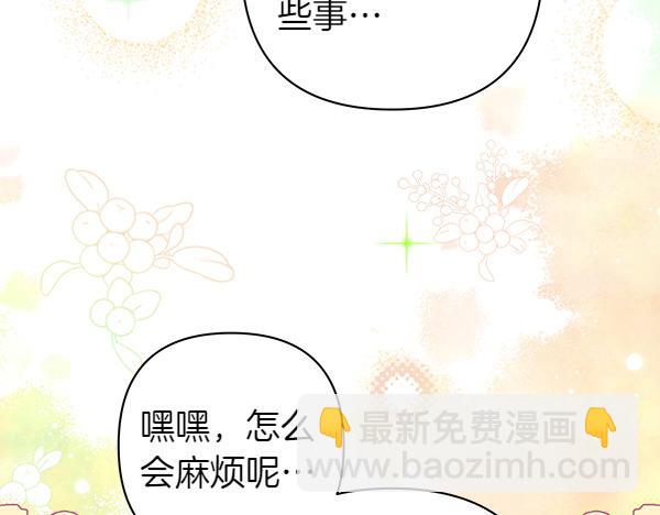 反正是歐風小甜漫 - 第111話 開畫(1/4) - 2