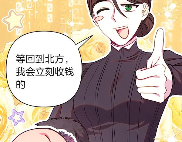 反正是歐風小甜漫 - 第111話 開畫(1/4) - 4