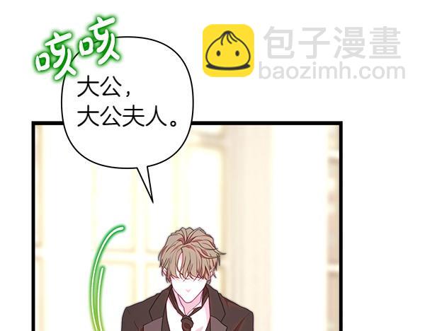 反正是歐風小甜漫 - 第111話 開畫(1/4) - 7