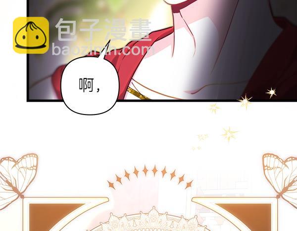 反正是歐風小甜漫 - 第111話 開畫(1/4) - 1