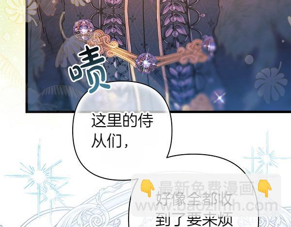 反正是歐風小甜漫 - 第111話 開畫(1/4) - 5