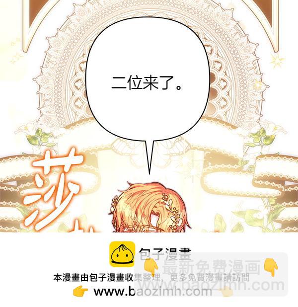 反正是歐風小甜漫 - 第111話 開畫(1/4) - 2