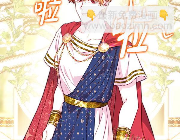 反正是歐風小甜漫 - 第111話 開畫(2/4) - 5