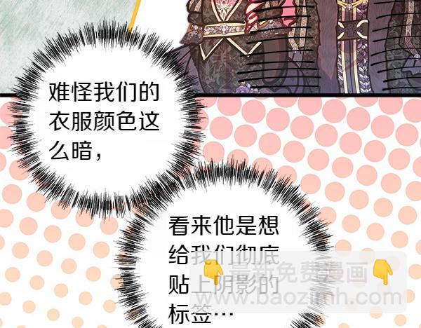 反正是歐風小甜漫 - 第111話 開畫(2/4) - 2