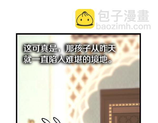 反正是歐風小甜漫 - 第111話 開畫(2/4) - 4