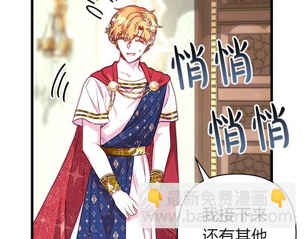 反正是歐風小甜漫 - 第111話 開畫(2/4) - 5