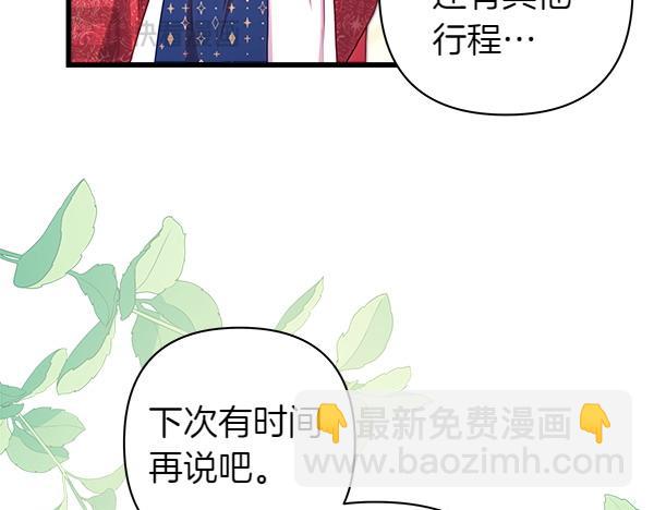 反正是歐風小甜漫 - 第111話 開畫(2/4) - 6