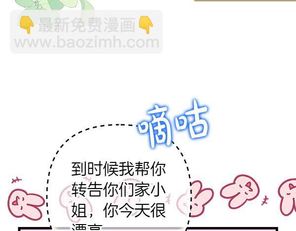 反正是歐風小甜漫 - 第111話 開畫(2/4) - 1