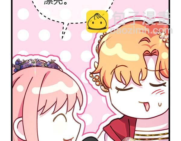 反正是歐風小甜漫 - 第111話 開畫(2/4) - 2