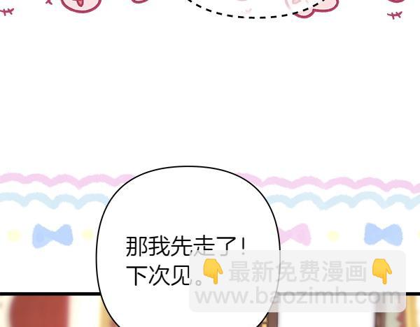 反正是歐風小甜漫 - 第111話 開畫(2/4) - 4