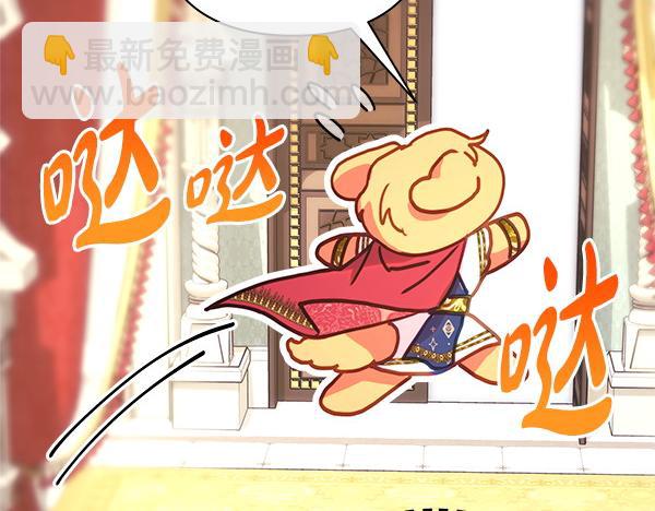 反正是歐風小甜漫 - 第111話 開畫(2/4) - 5