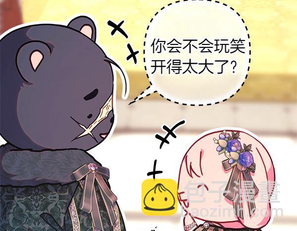 反正是歐風小甜漫 - 第111話 開畫(2/4) - 6