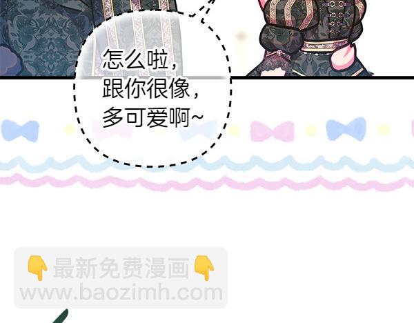 反正是歐風小甜漫 - 第111話 開畫(2/4) - 7