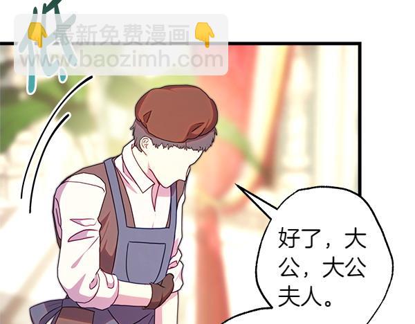 反正是歐風小甜漫 - 第111話 開畫(2/4) - 8