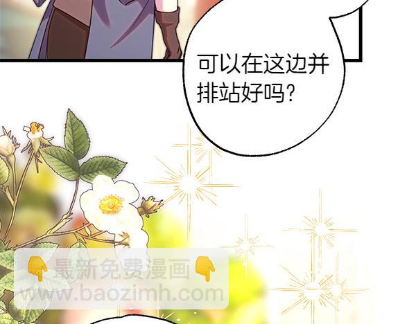 反正是歐風小甜漫 - 第111話 開畫(2/4) - 1